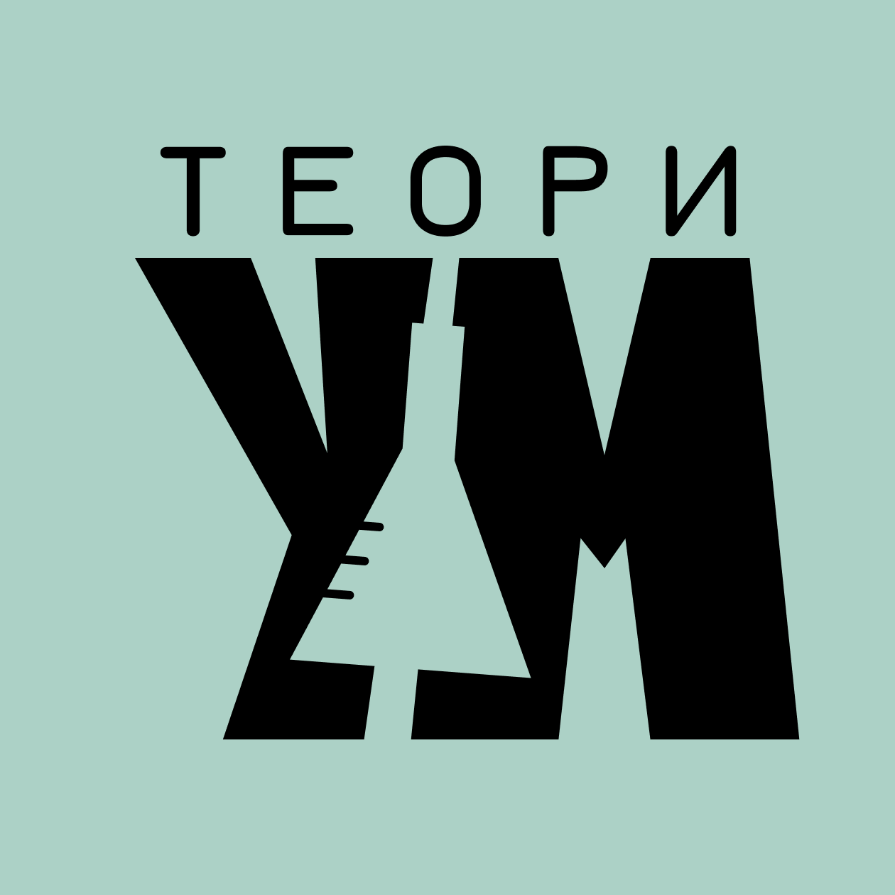 Логотип Теориум